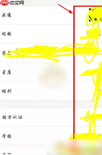 易班app怎么改学校 易班app修改学校认证方法介绍