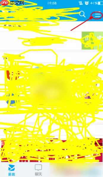 易班app怎么改学校 易班app修改学校认证方法介绍