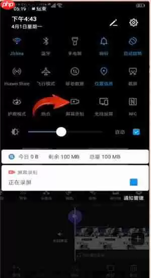 快剪辑录屏的详细操作