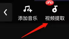 快剪辑怎么提取视频中的音频 快剪辑提取视频中的音频方法