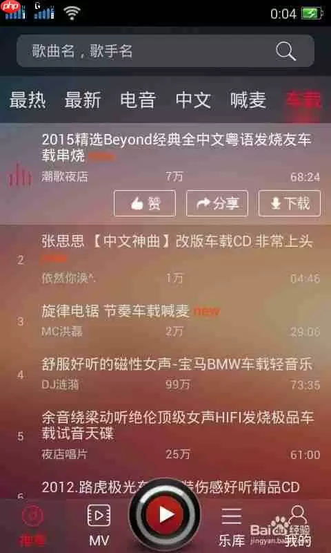DJ多多怎么上传音乐百度知道 上传音乐百度知道方法