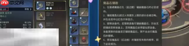 最终幻想14水晶世界新手怎么玩 新手上手攻略