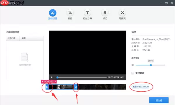 快剪辑怎么截取视频片段 快剪辑截取视频片段方法