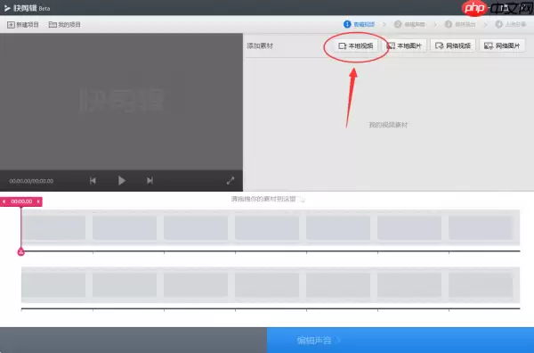 快剪辑怎么截取视频片段 快剪辑截取视频片段方法