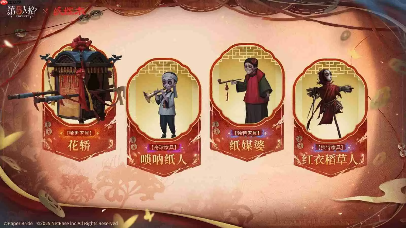 纸嫁衣第五人格联动全新开启 诡梦结缘新篇章开启