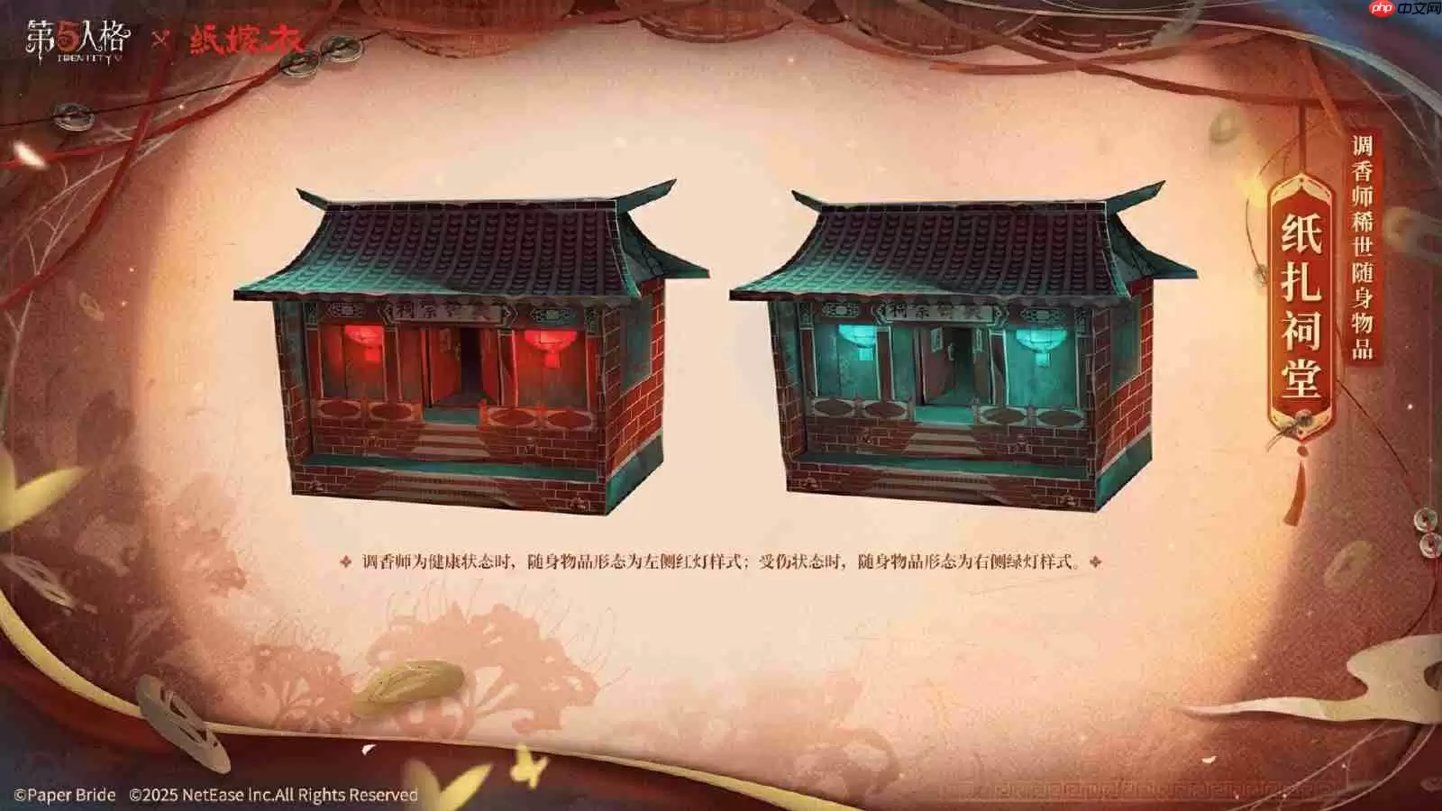 纸嫁衣第五人格联动全新开启 诡梦结缘新篇章开启