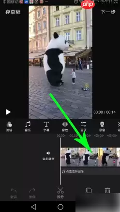 快剪辑怎么把音乐和人声分离 快剪辑音乐和人声分离教程
