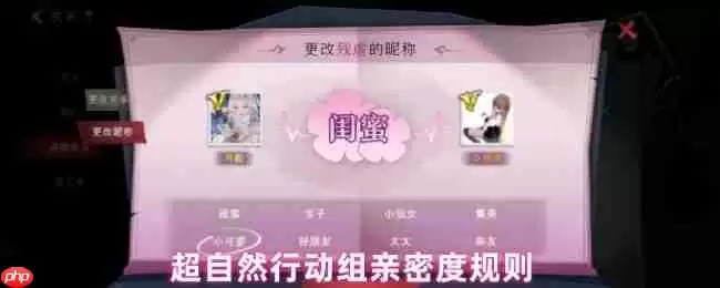 超自然行动亲密度冲刺指南！解锁叠叠公主抱全攻略