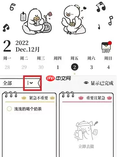 我要做计划app怎么使用 我要做计划APP做学习计划步骤一览