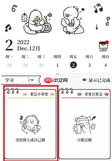 我要做计划app怎么使用 我要做计划APP做学习计划步骤一览