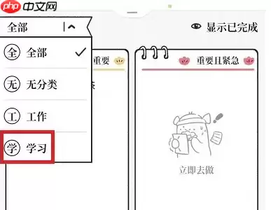 我要做计划app怎么使用 我要做计划APP做学习计划步骤一览