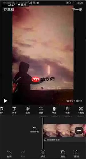 快剪辑APP的详细使用操作讲解