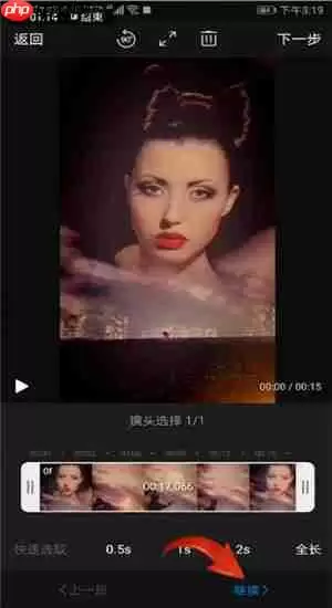 快剪辑APP的详细使用操作讲解