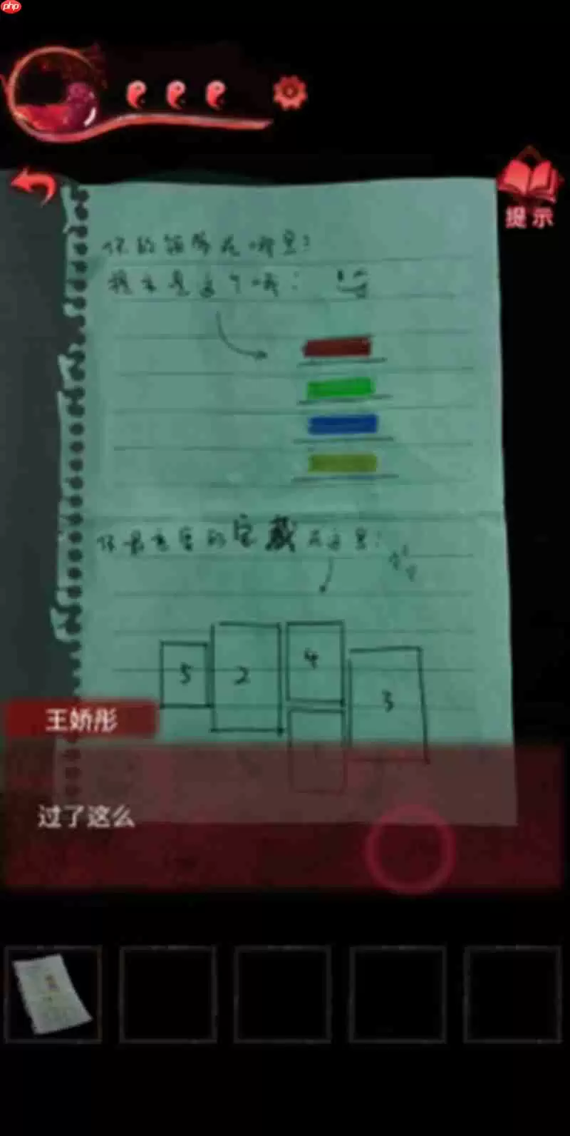 纸嫁衣3第三章怎么过 鸳鸯债第三章通关流程