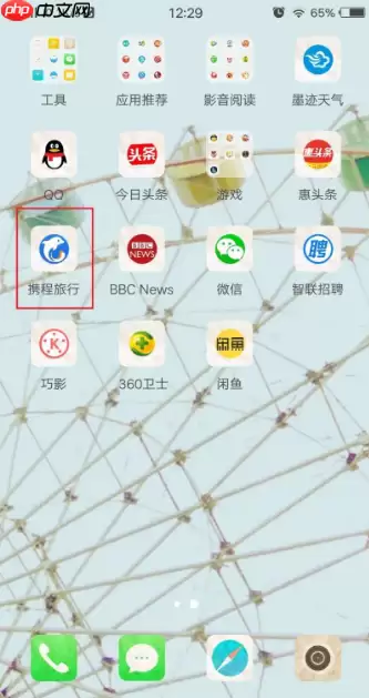 携程机票怎么退票流程 携程怎么退票