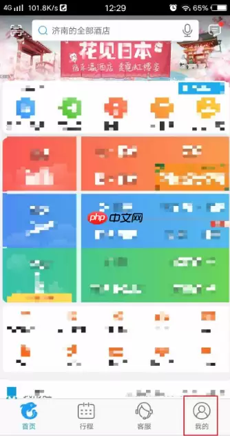 携程机票怎么退票流程 携程怎么退票