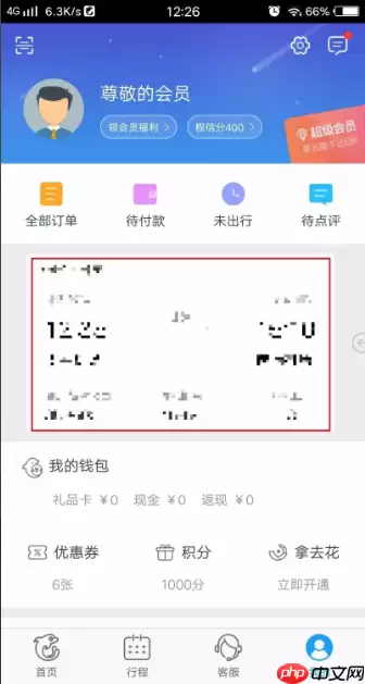 携程机票怎么退票流程 携程怎么退票