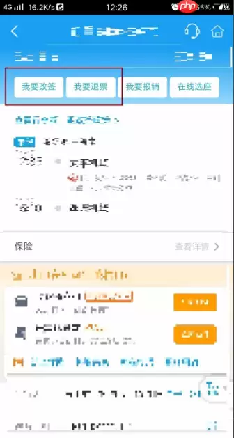 携程机票怎么退票流程 携程怎么退票