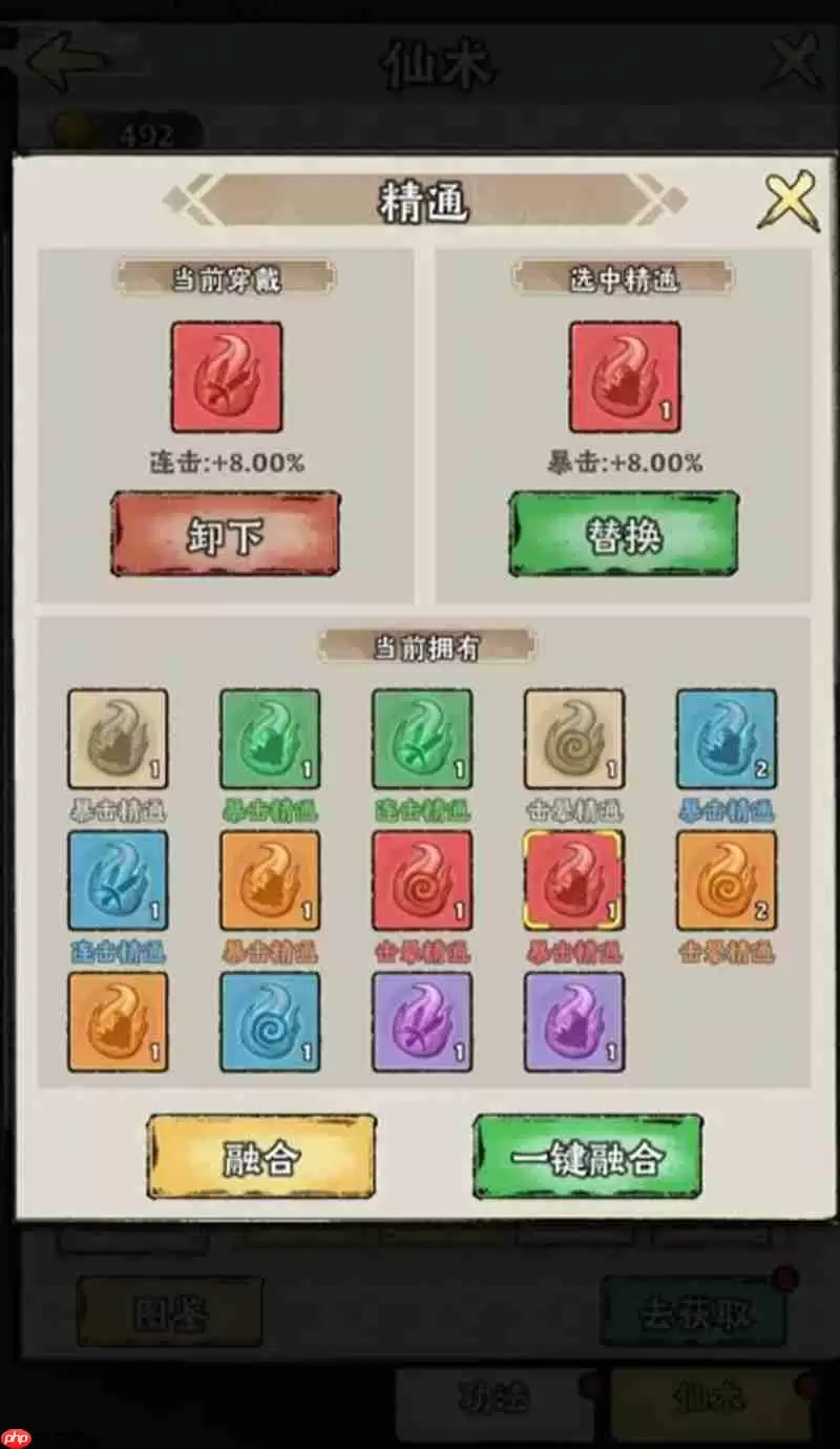 神器传说融合精通在哪里 融合精通系统详细解析