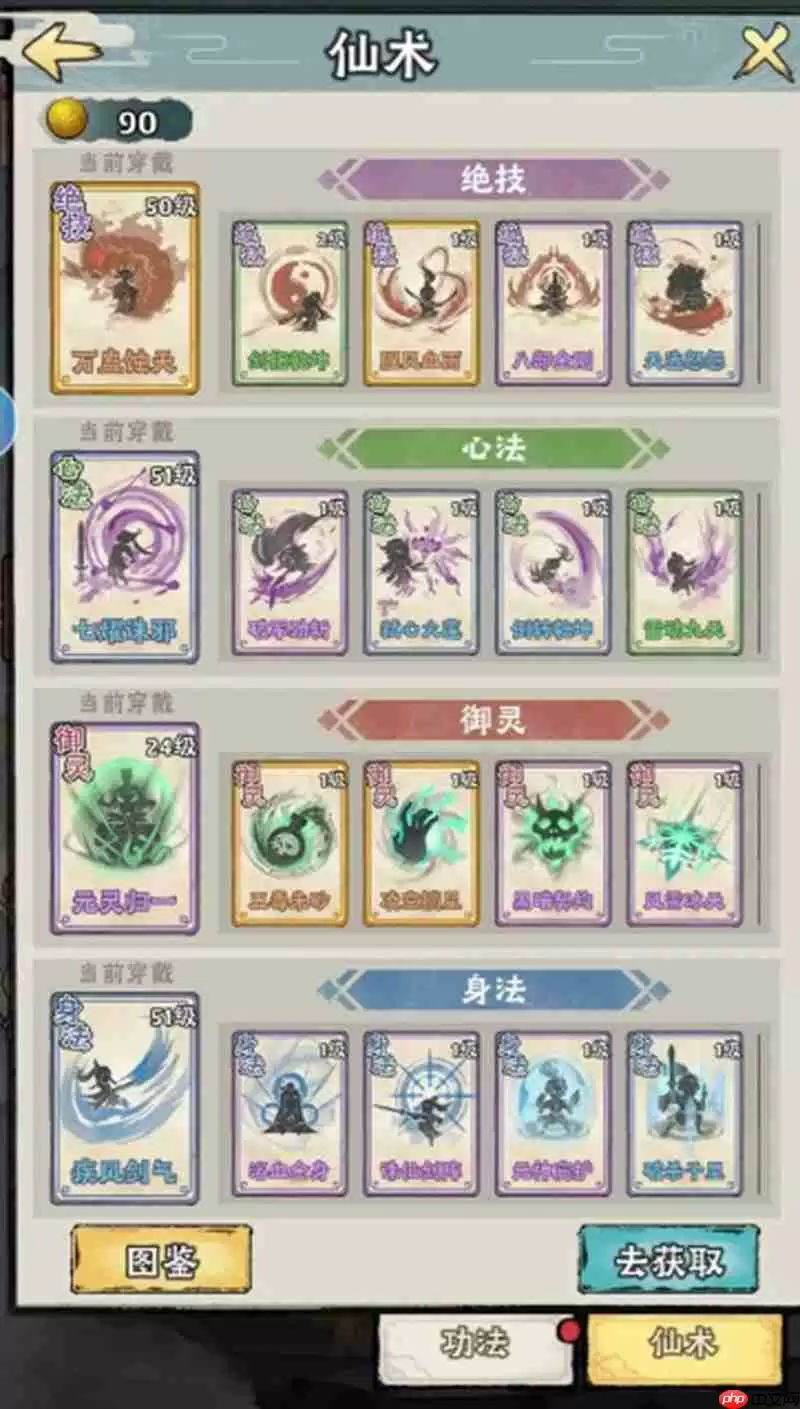 神器传说融合精通在哪里 融合精通系统详细解析