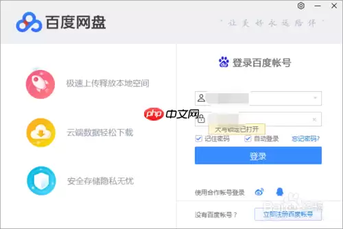 百度云怎么解析种子文件 百度云解析种子文件教程