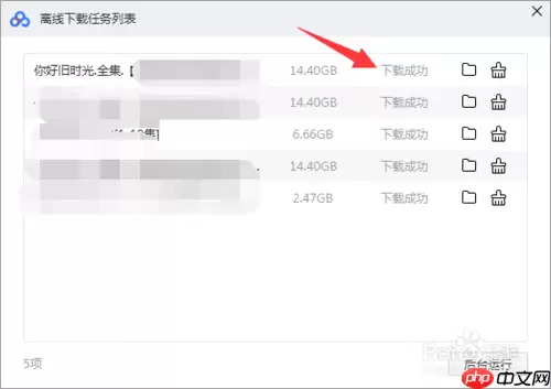 百度云怎么解析种子文件 百度云解析种子文件教程