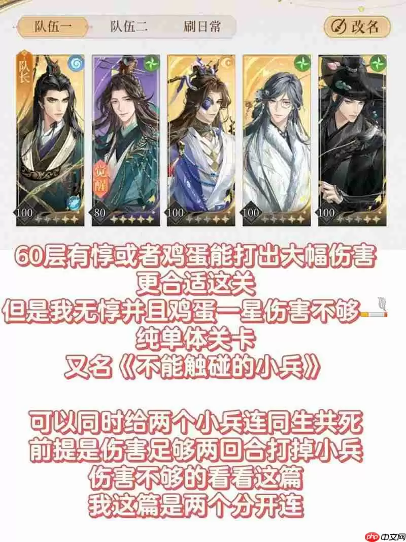 如鸢第十期刘辩地宫 45/50/55/60机制讲解全攻略