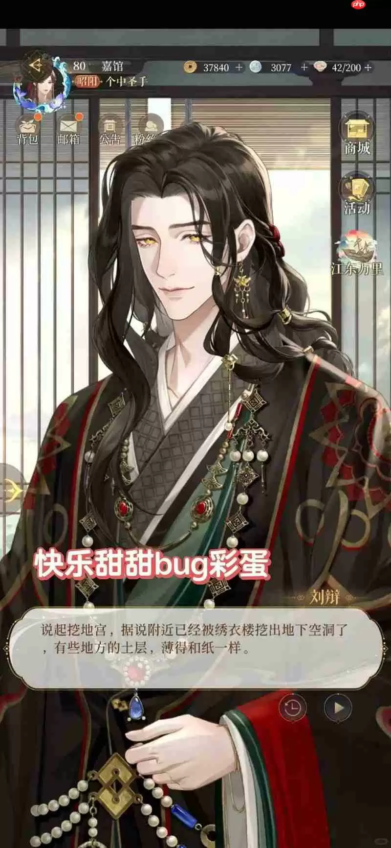 如鸢第十期刘辩地宫 45/50/55/60机制讲解全攻略