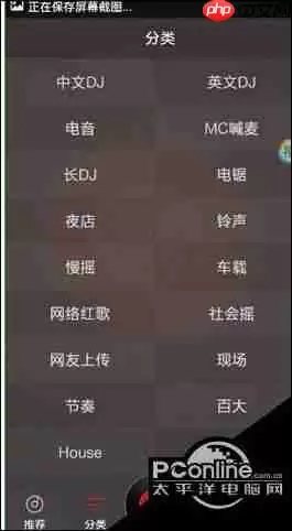 DJ多多如何关注别人 使用方法介绍