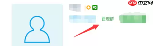 易班app怎么加入班级 易班加入班级方法介绍