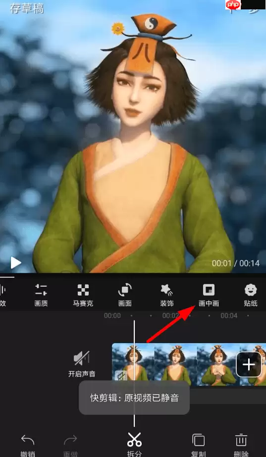 快剪辑画中画怎么编辑 快剪辑设置画中画方法介绍