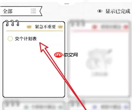 我要做计划app怎么设置期限 我要做计划修改计划的完成期限教程