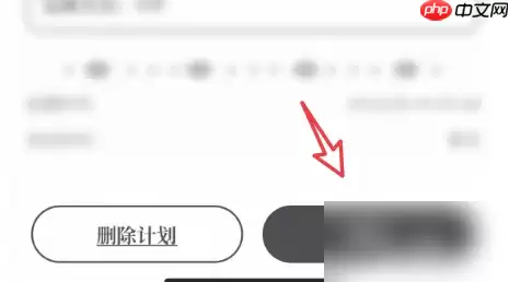 我要做计划app怎么设置期限 我要做计划修改计划的完成期限教程