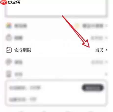 我要做计划app怎么设置期限 我要做计划修改计划的完成期限教程