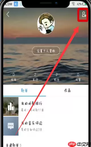酷狗音乐怎么发布自己的歌曲 酷狗怎么上传自己的音乐