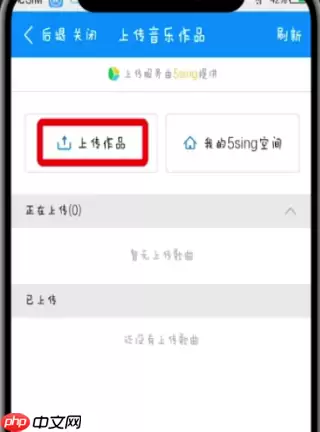 酷狗音乐怎么发布自己的歌曲 酷狗怎么上传自己的音乐