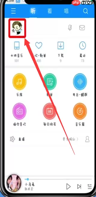 酷狗音乐怎么发布自己的歌曲 酷狗怎么上传自己的音乐