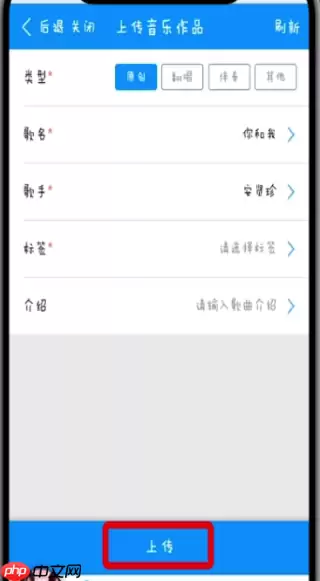 酷狗音乐怎么发布自己的歌曲 酷狗怎么上传自己的音乐