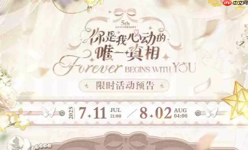 未定事件簿你是我心动的唯一真相玩法说明介绍