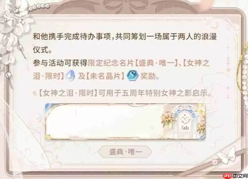 未定事件簿你是我心动的唯一真相玩法说明介绍