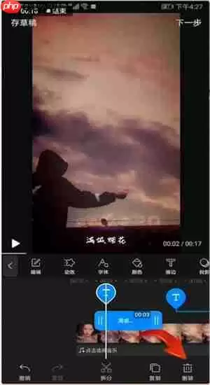 快剪辑怎么办视频里的文字删除  快剪辑视频里的文字如何删除