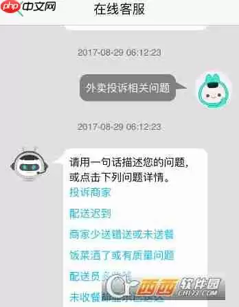 美团外卖迟到怎么投诉 美团外卖迟到投诉方法