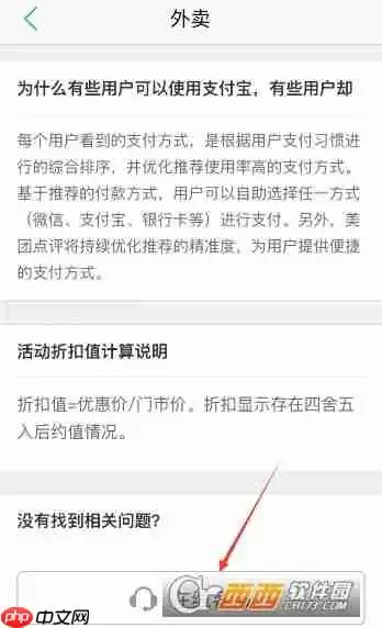 美团外卖迟到怎么投诉 美团外卖迟到投诉方法