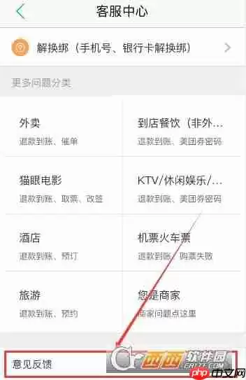 美团外卖迟到怎么投诉 美团外卖迟到投诉方法