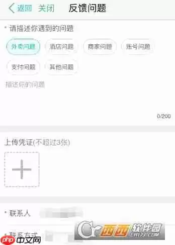 美团外卖迟到怎么投诉 美团外卖迟到投诉方法