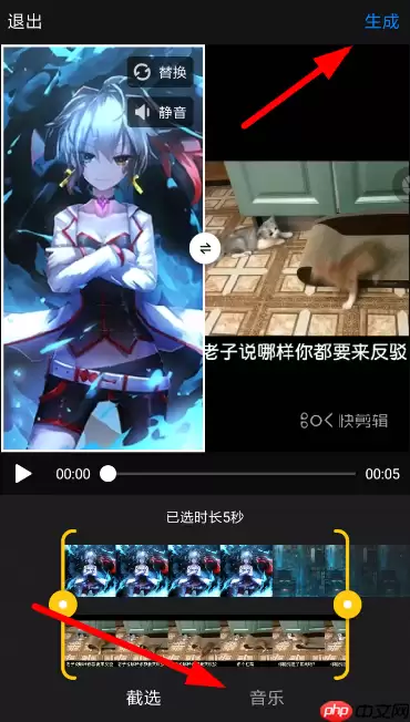 快剪辑怎么视频同框 快剪辑同框视频编辑教程