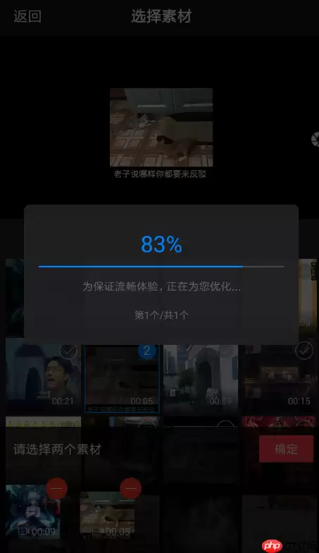 快剪辑怎么视频同框 快剪辑同框视频编辑教程