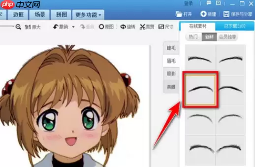美图秀秀怎么p双眼皮 具体操作步骤