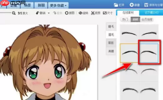 美图秀秀怎么p双眼皮 具体操作步骤