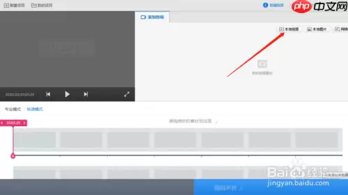 快剪辑怎么编辑 具体操作步骤